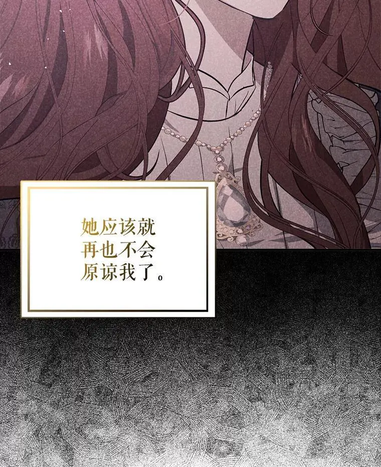 并不是想引诱男主漫画,74.商量对策2图