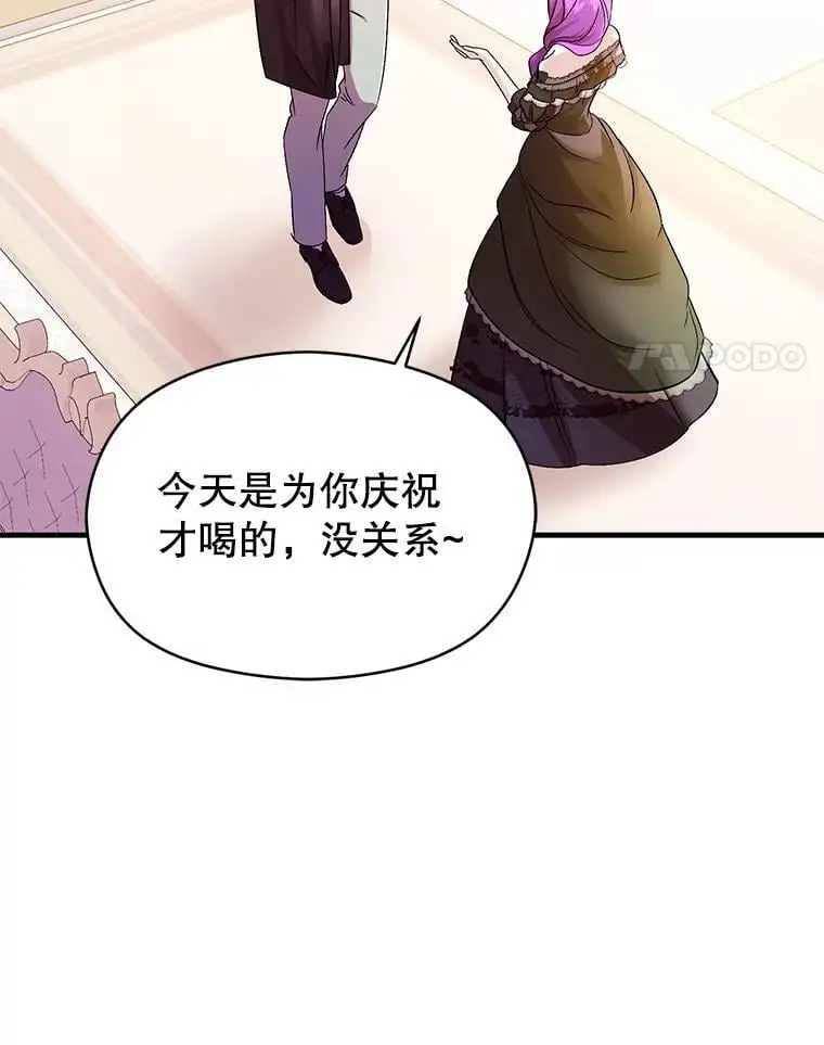 并不是想引诱男主漫画,77.怀孕？2图