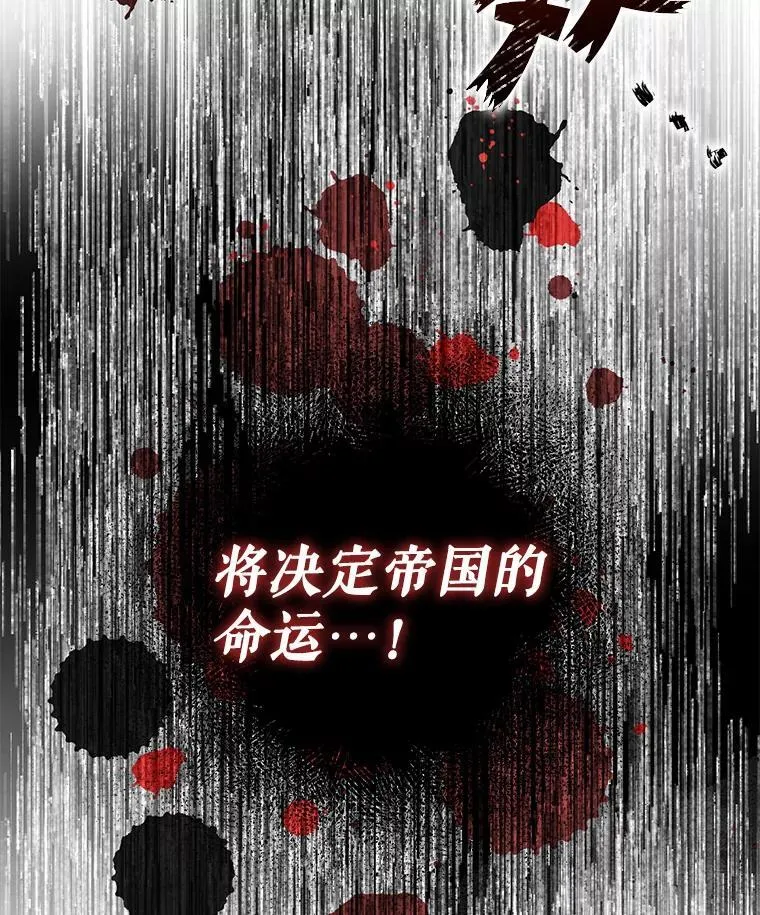 并不是想引诱男主漫画,89.最终审判1图