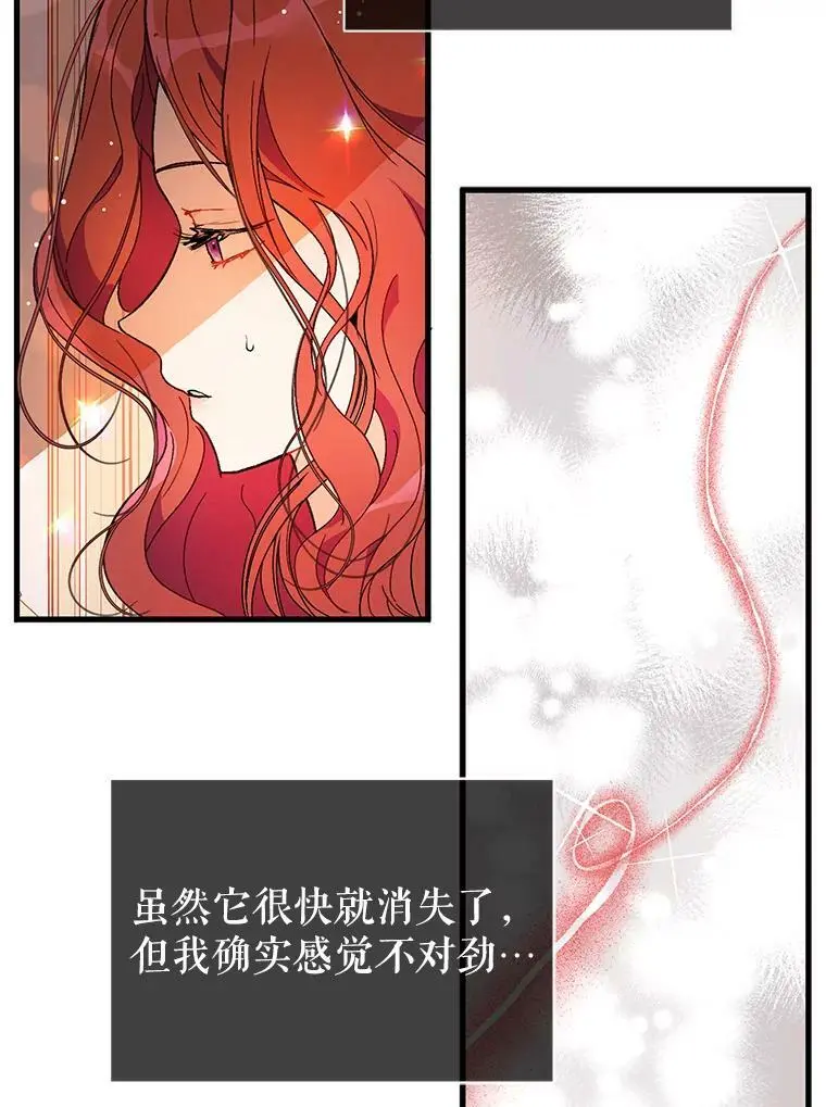 并不想引诱男主漫画,38.小说2图