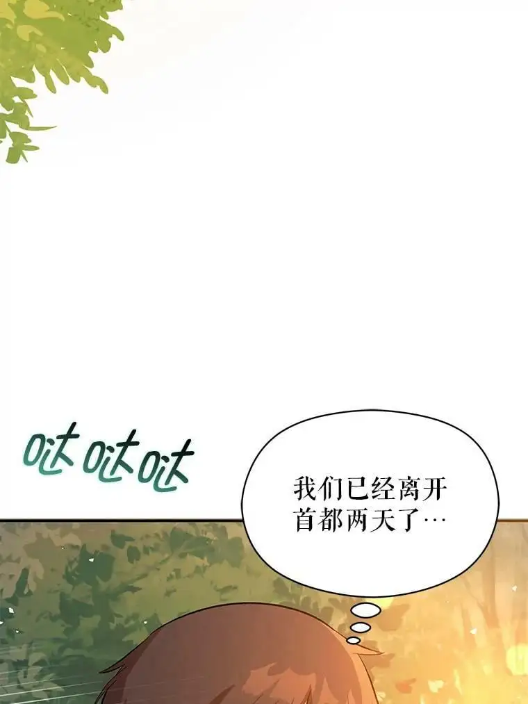 并不是想引诱男主原著小说名漫画,59.达成合作1图