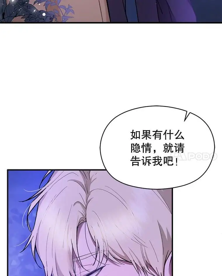 并不是想引诱男主漫画,72.婆婆找上门2图