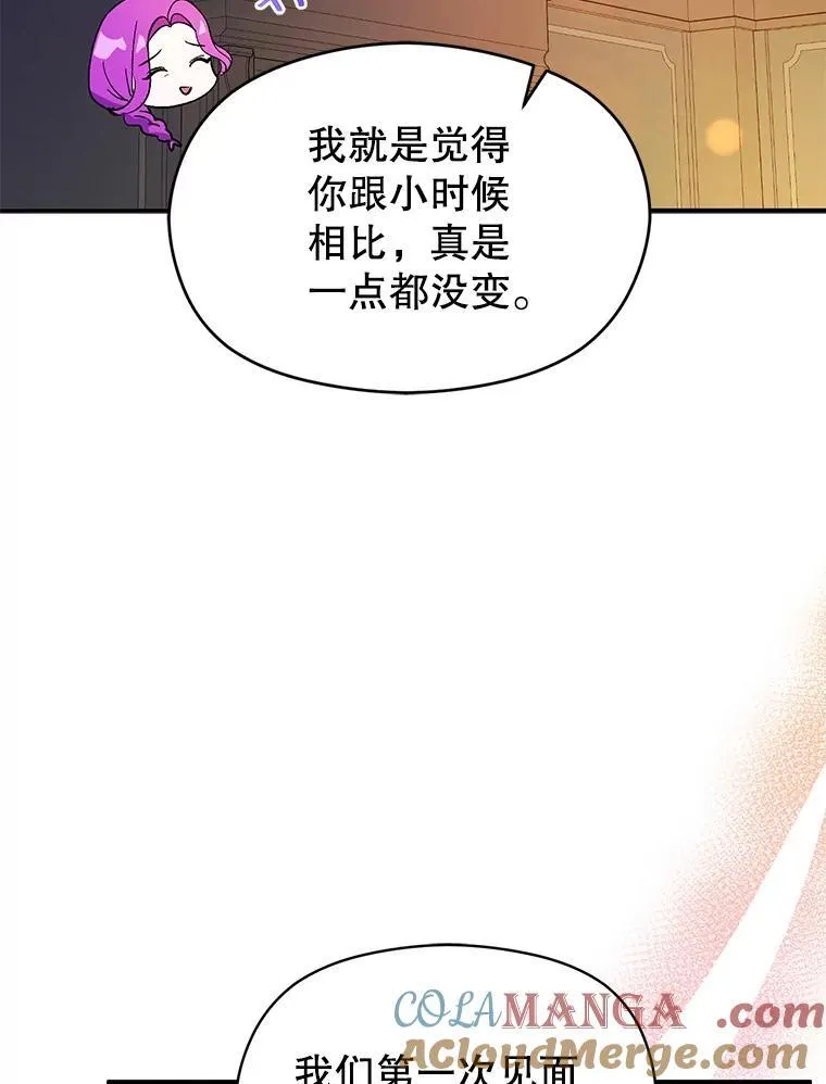 并不是想引诱男主漫画,87.策佩林送信1图