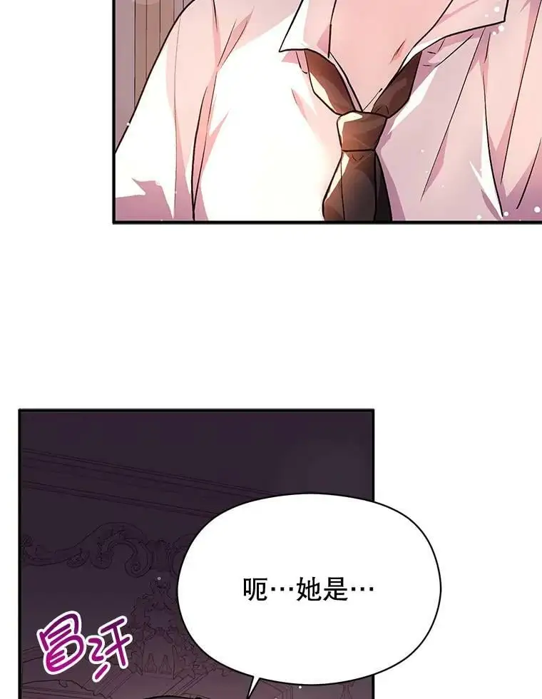 并不是想引诱男主原著小说名漫画,30.请您保护我2图