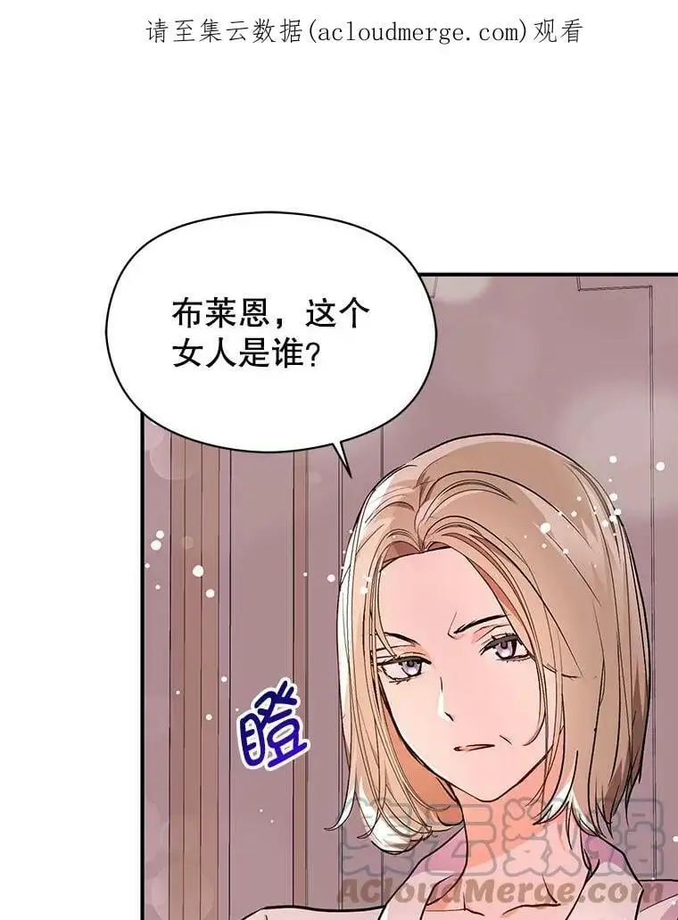 并不是想引诱男主原著小说名漫画,30.请您保护我1图