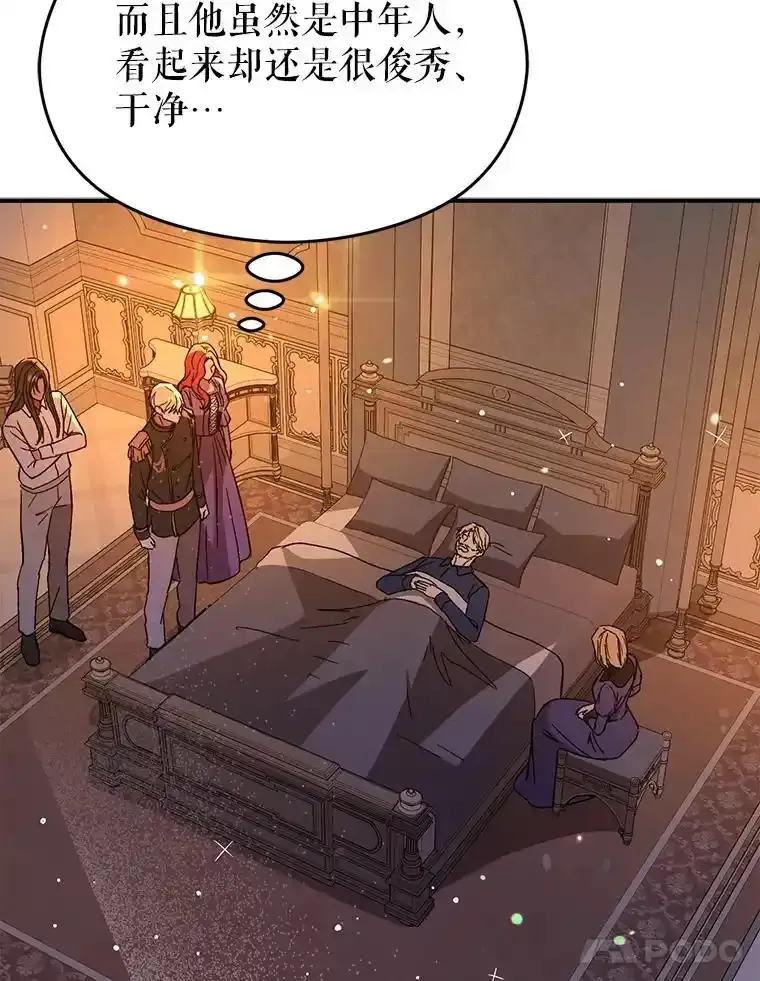 并不是想引诱男主漫画,82.红线的秘密2图