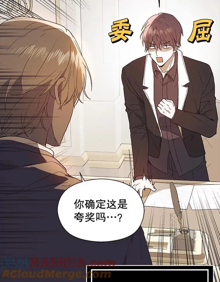 并不是想引诱男主漫画,84.受害者证词1图