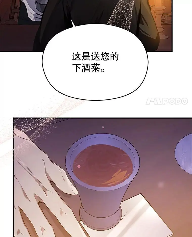 并不是想引诱男主包子漫画漫画,74.商量对策2图