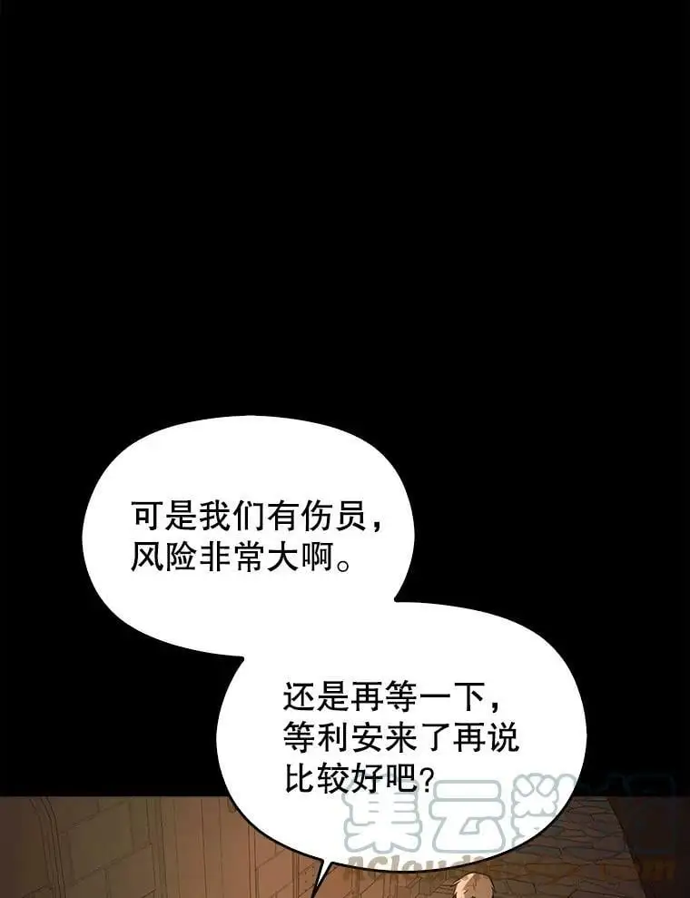 并不是想引诱男主漫画,58.不受欢迎人士1图
