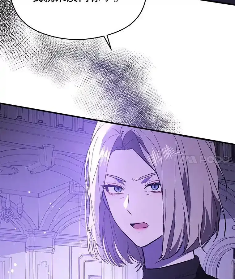 并不是想引诱男主漫画,82.红线的秘密2图