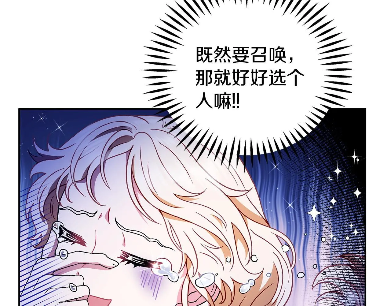 完蛋!成了反派的试毒小跟班免费漫画漫画,第3话 做个交易1图