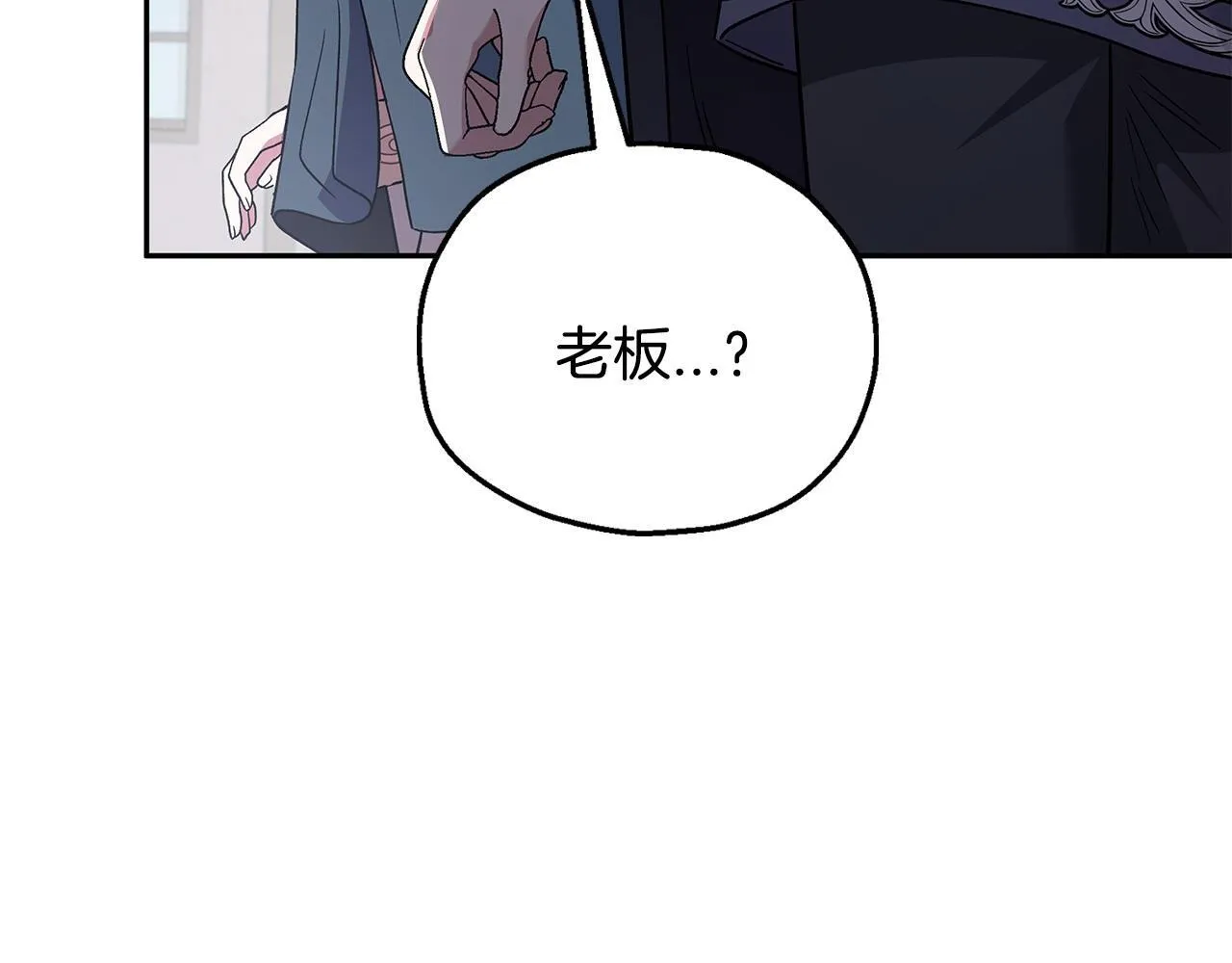 完蛋!成了反派的试毒小跟班免费漫画漫画,第10话 改变计划2图