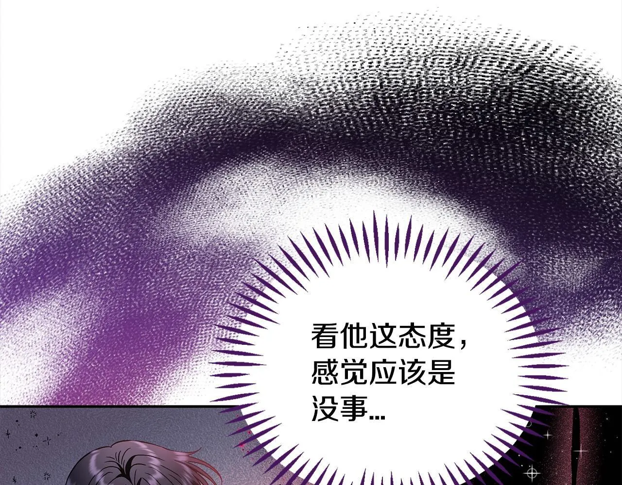 完成了反派的亲闺女漫画,第9话 搬家2图