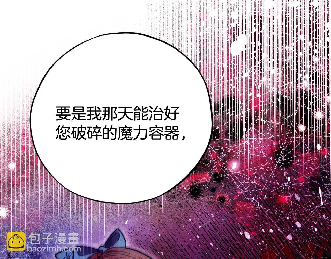 完蛋!成了反派的试毒小跟班免费漫画漫画,第27话 老板的邀请1图