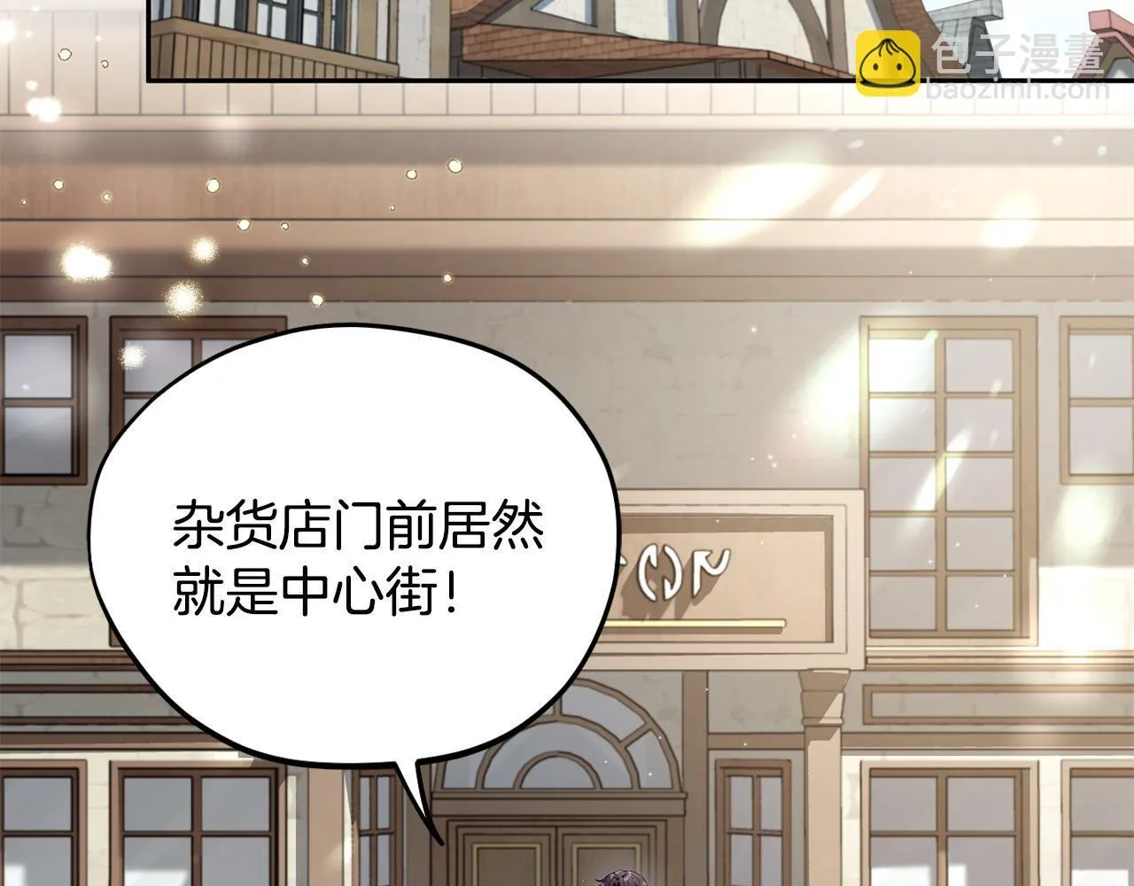 完成了反派的亲闺女漫画,第13话 犯罪都市1图