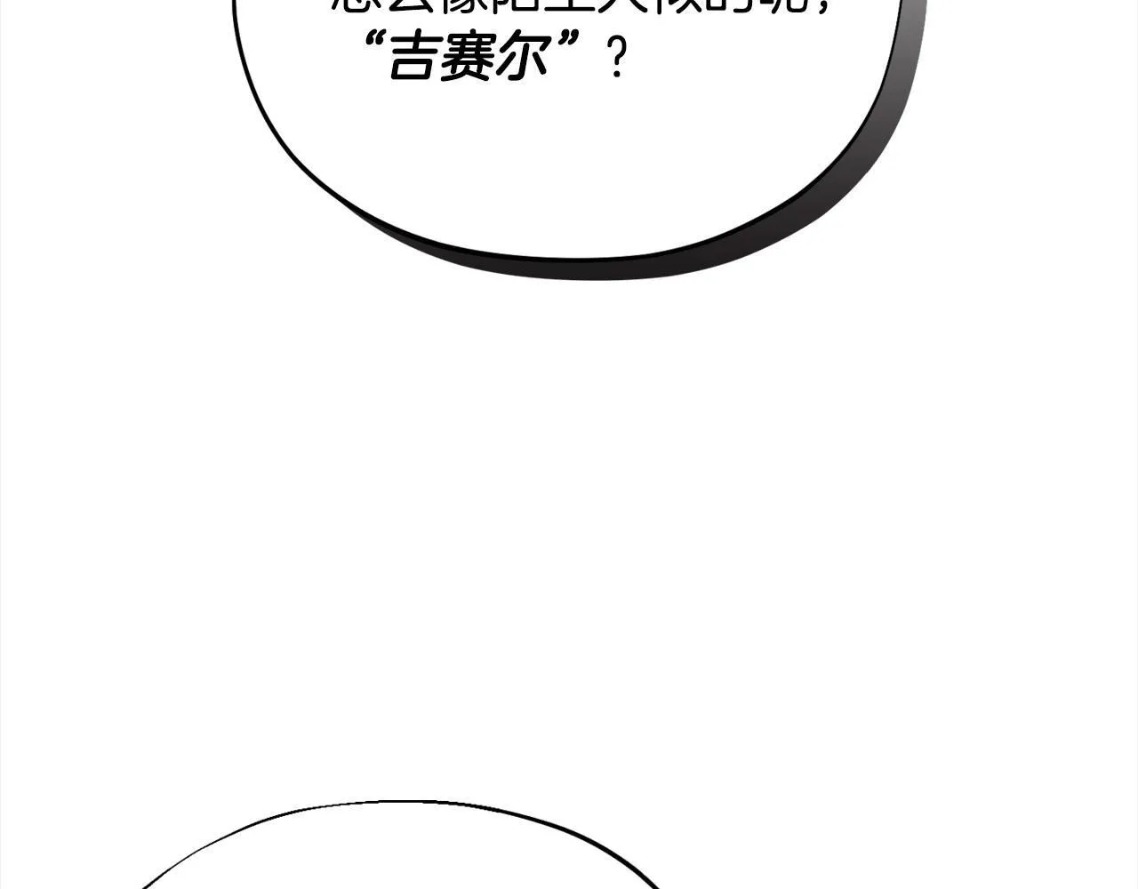 完成了反派的亲闺女漫画,第9话 搬家2图