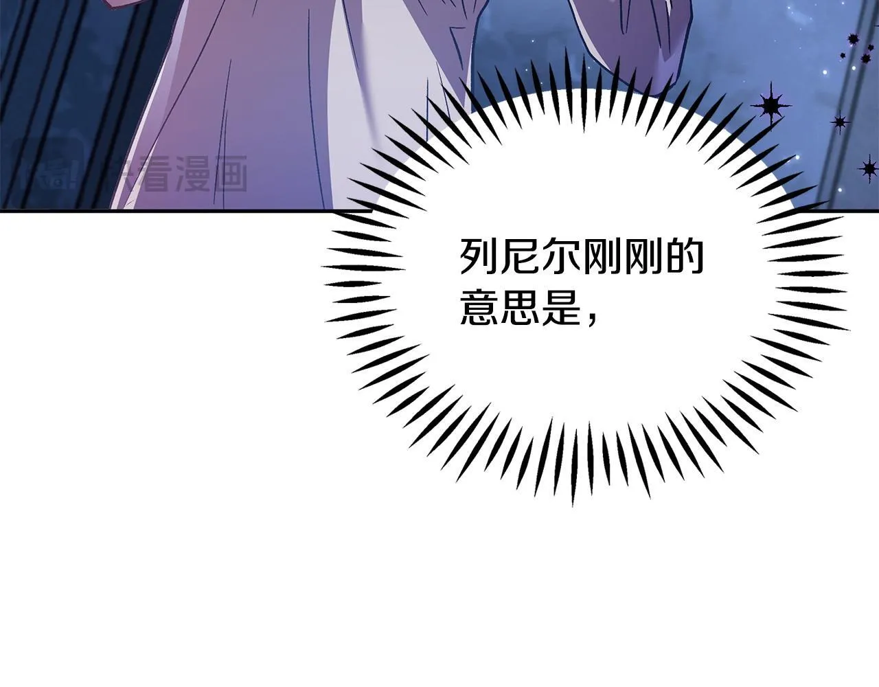 完蛋!成了反派的试毒小跟班免费漫画漫画,第3话 做个交易2图