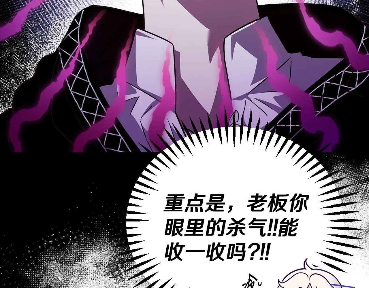 完成了反派的亲闺女漫画,第4话 散步而已啦2图
