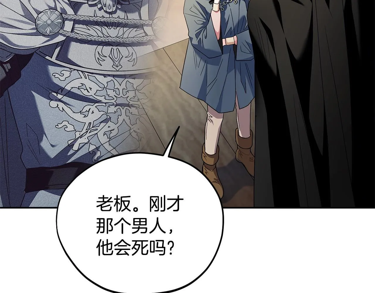 完成了反派的亲闺女漫画,第9话 搬家1图
