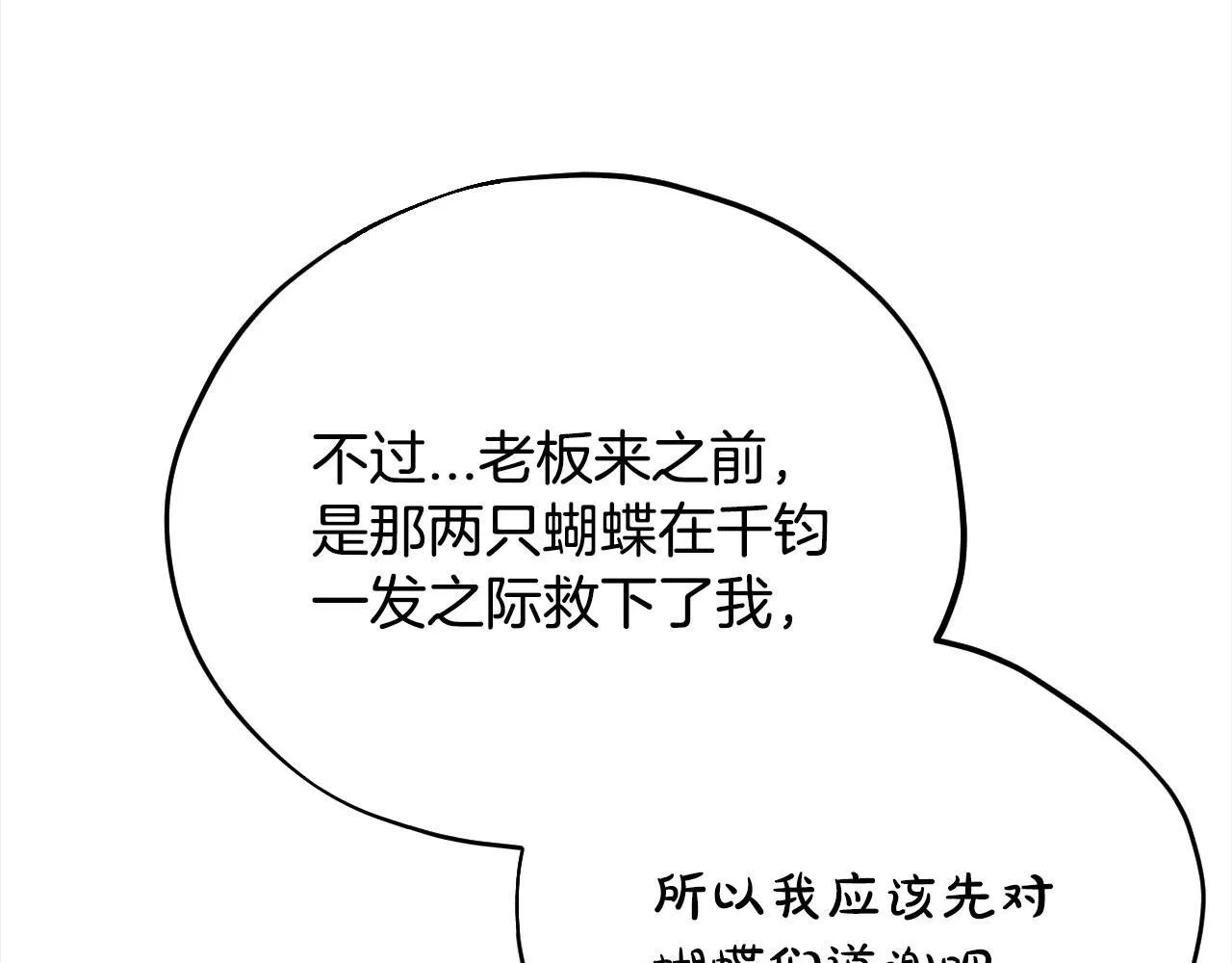 完成了反派的亲闺女漫画,第9话 搬家1图