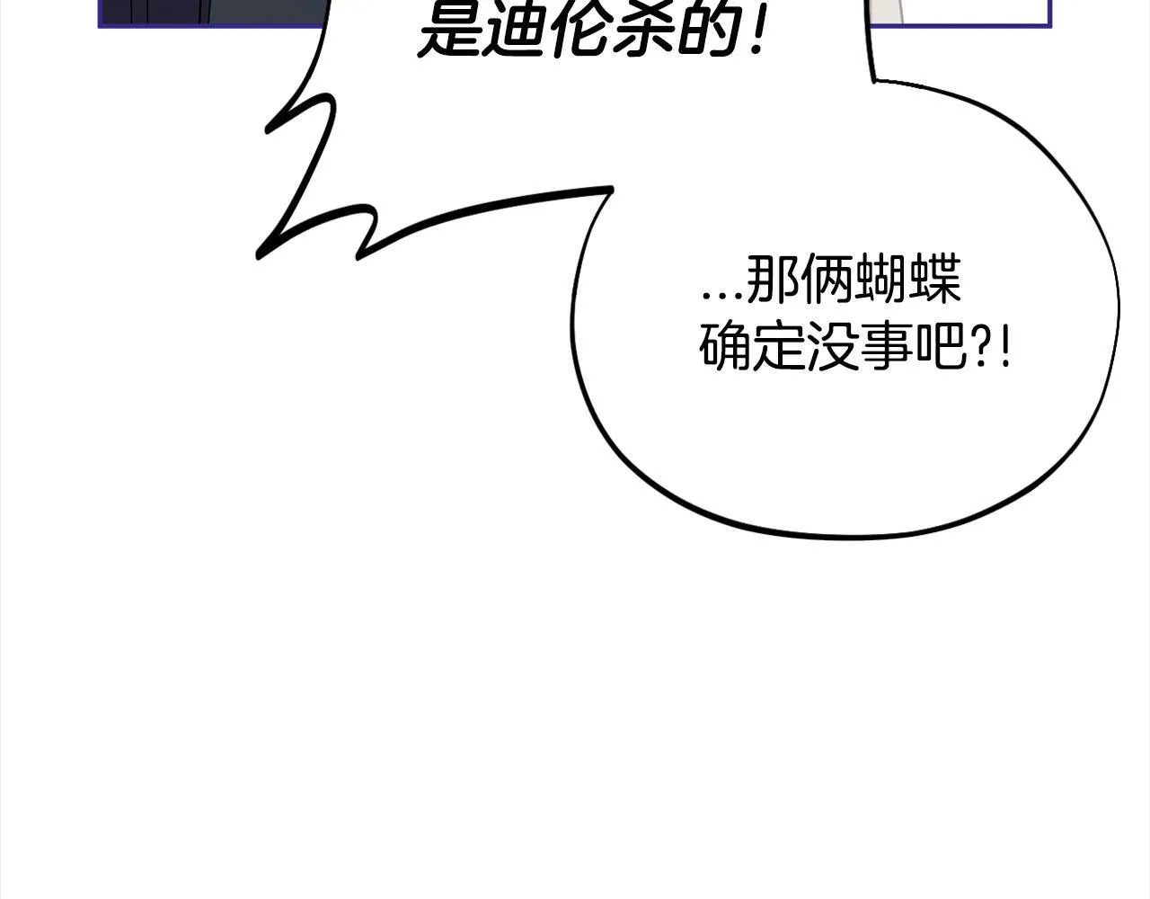 完成了反派的亲闺女漫画,第9话 搬家1图