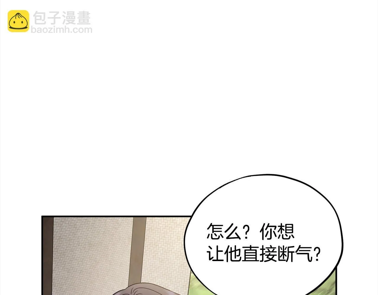 完成了反派的亲闺女漫画,第9话 搬家1图
