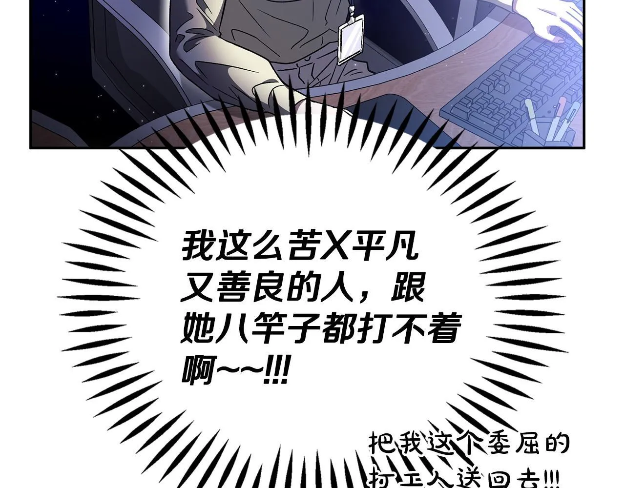 完蛋!成了反派的试毒小跟班免费漫画漫画,第3话 做个交易1图