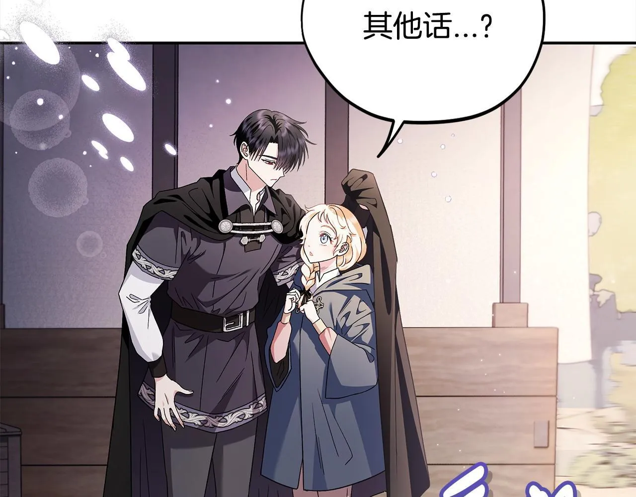 完蛋!成了反派的试毒小跟班免费漫画漫画,第9话 搬家2图