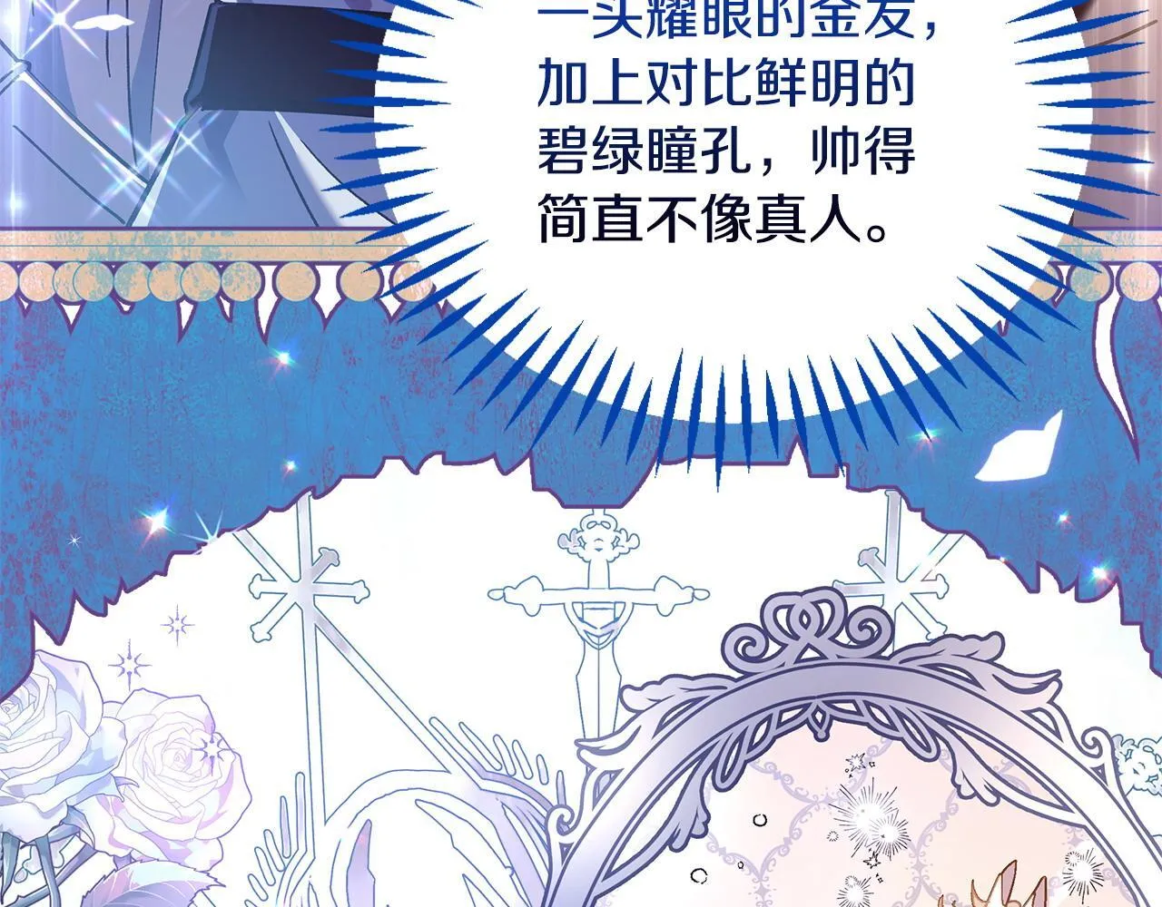 完成了反派的亲闺女漫画,第7话 真的是他啊！2图