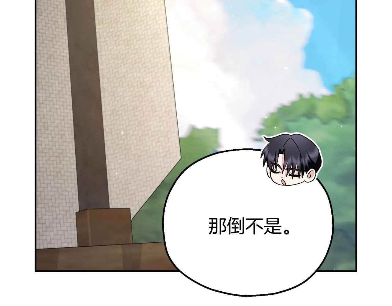 完成了反派的亲闺女漫画,第9话 搬家2图
