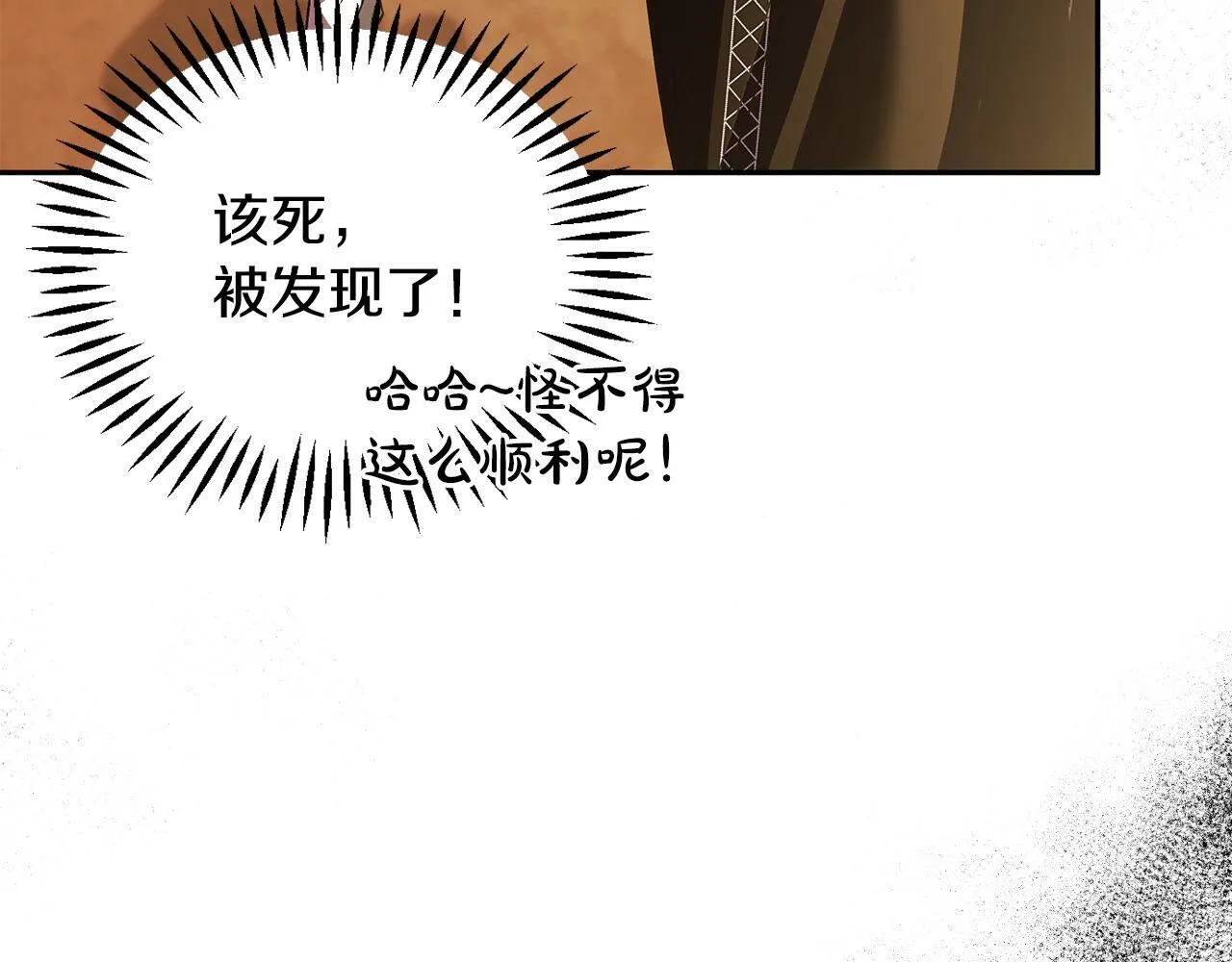 完成了反派的亲闺女漫画,第4话 散步而已啦1图