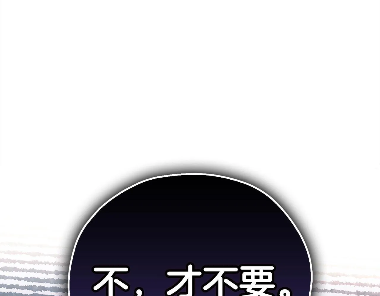 完蛋!成了反派的试毒小跟班免费漫画漫画,第6话 必须签合同2图