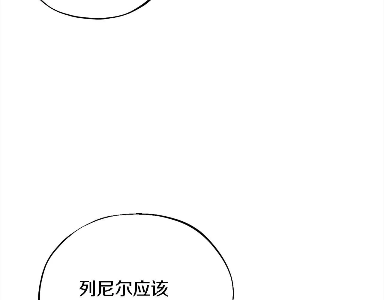 我成了反派漫画,第10话 改变计划1图