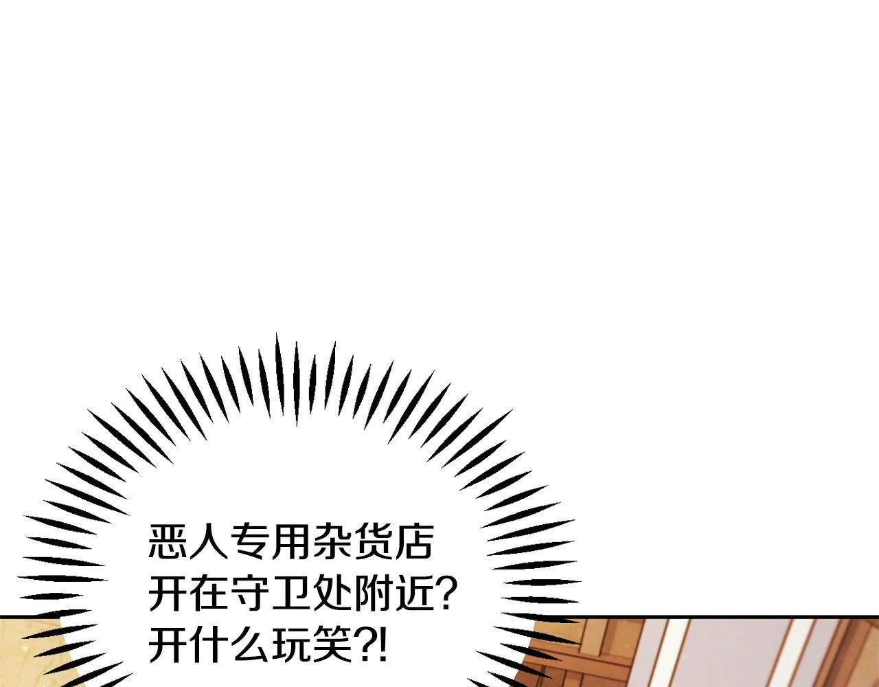 完成了反派的亲闺女漫画,第4话 散步而已啦2图