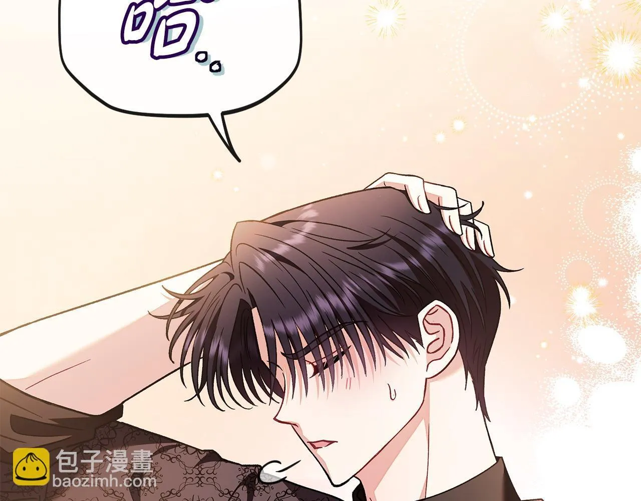 完蛋!成了反派的试毒小跟班免费漫画漫画,第20话 老板对我有意思？2图