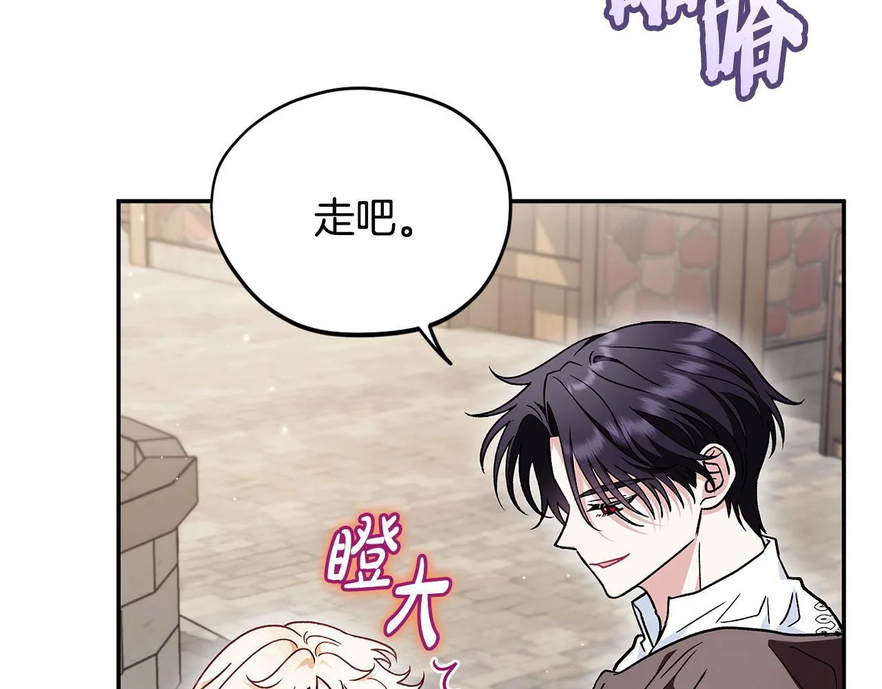 完蛋!成了反派的试毒小跟班免费漫画漫画,第14话 梳理剧情1图