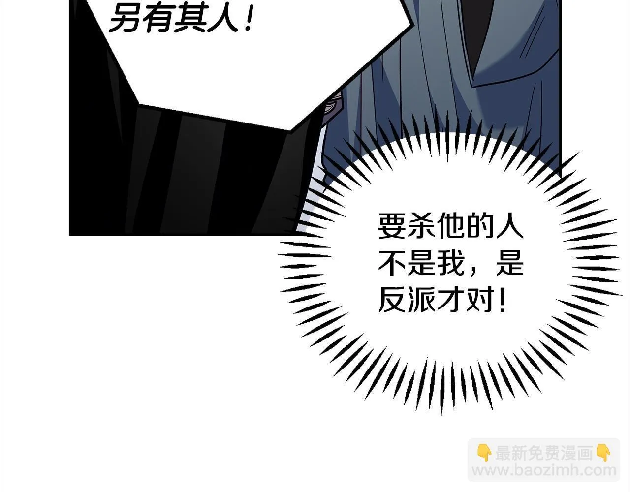 完成了反派的亲闺女漫画,第9话 搬家1图