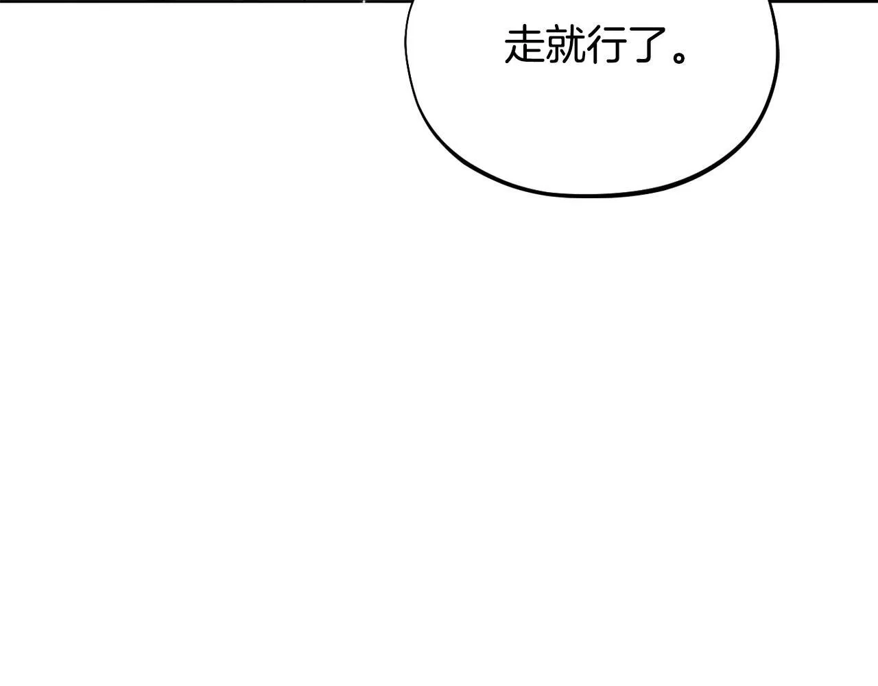 完成了反派的亲闺女漫画,第17话 突发爆炸2图