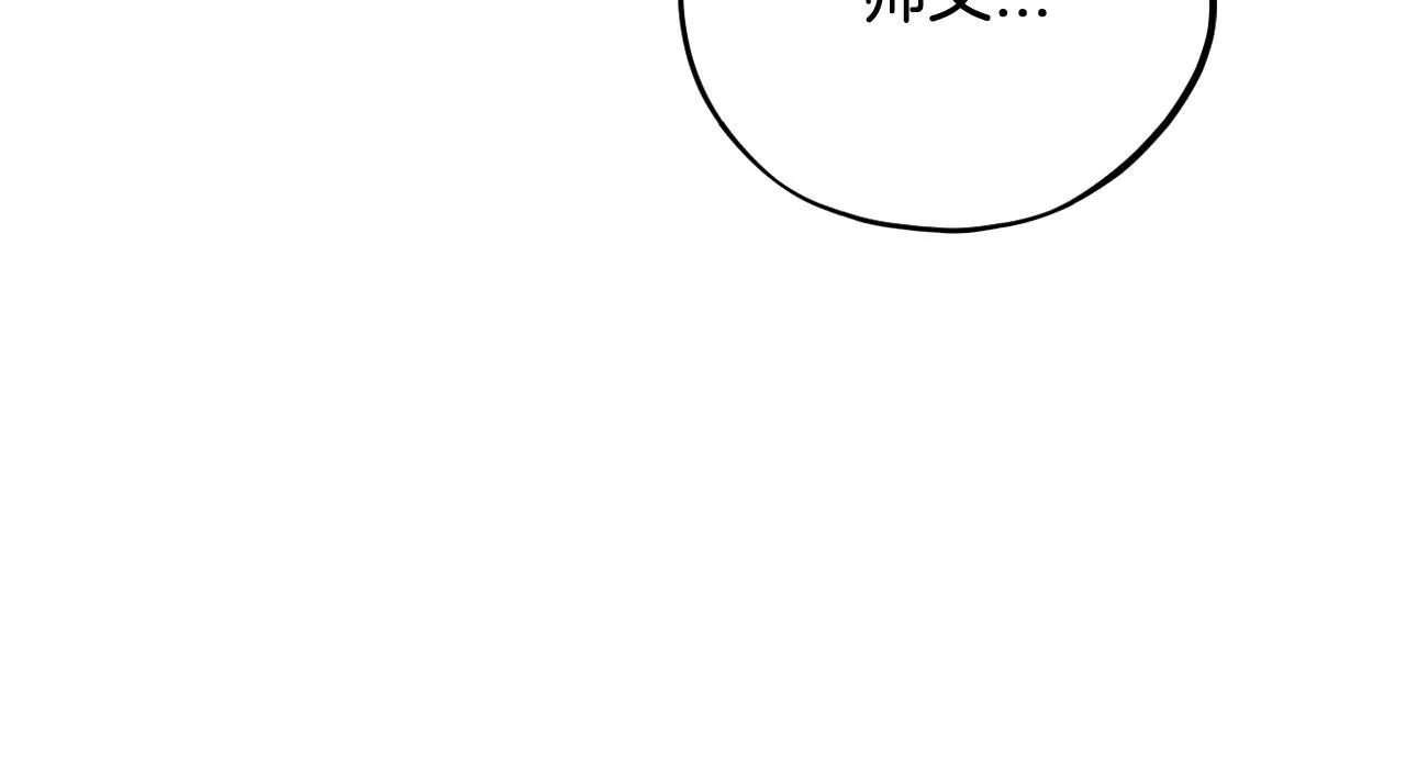 完蛋!成了反派的试毒小跟班免费漫画漫画,第27话 老板的邀请1图