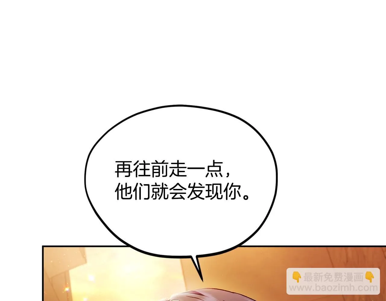 完成了反派的亲闺女漫画,第4话 散步而已啦1图