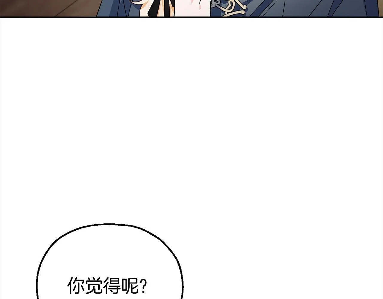 完成了反派的亲闺女漫画,第9话 搬家2图