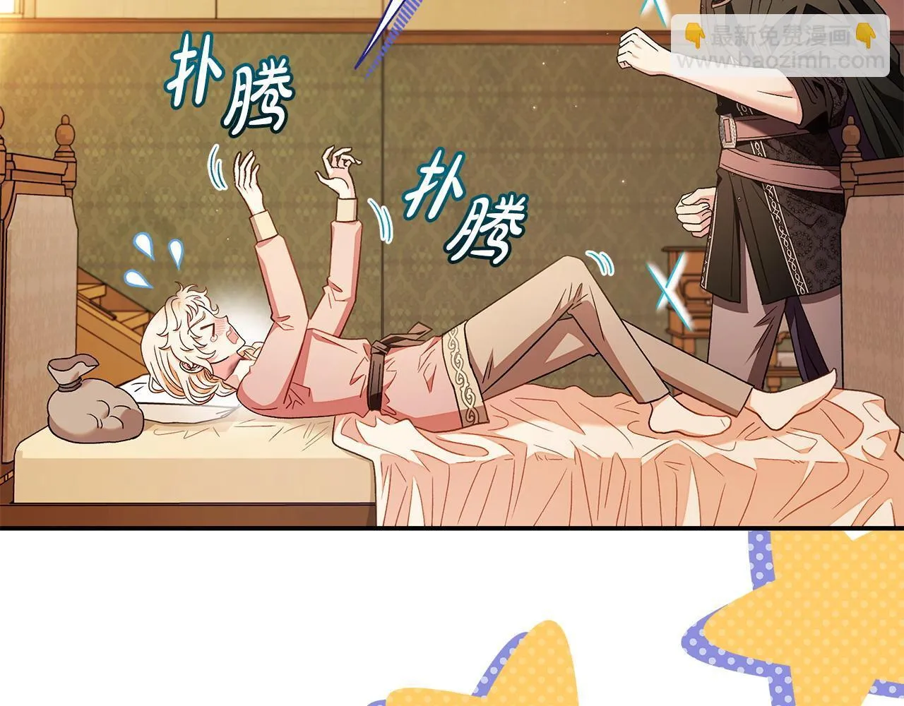 完蛋!成了反派的试毒小跟班免费漫画漫画,第20话 老板对我有意思？1图