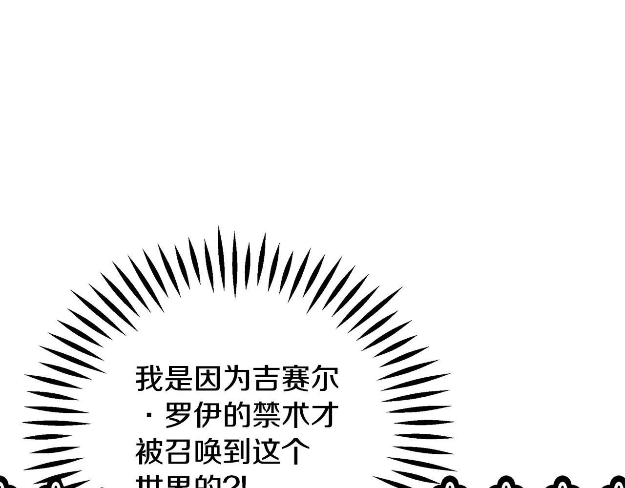 完蛋!成了反派的试毒小跟班免费漫画漫画,第3话 做个交易1图