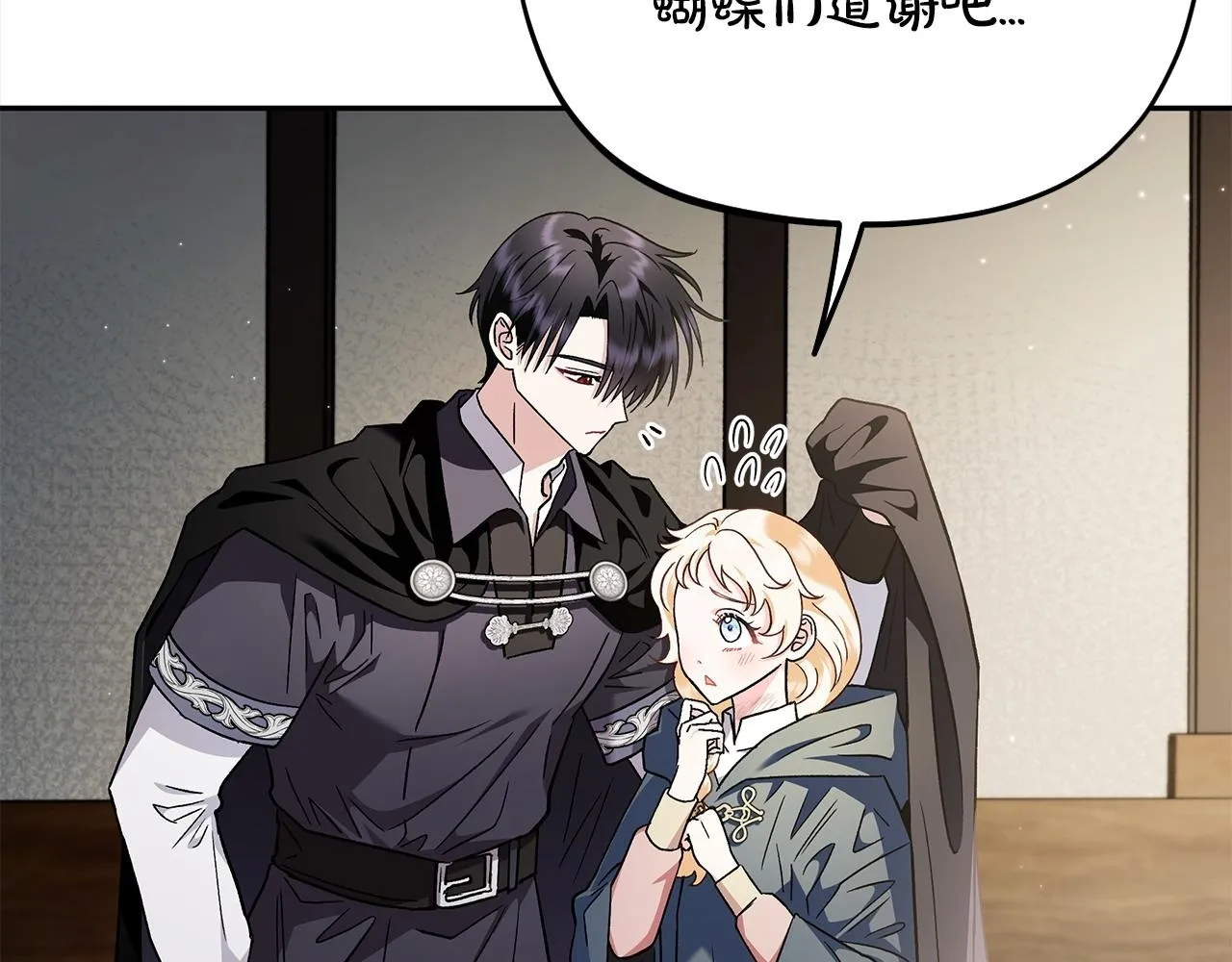 完成了反派的亲闺女漫画,第9话 搬家2图