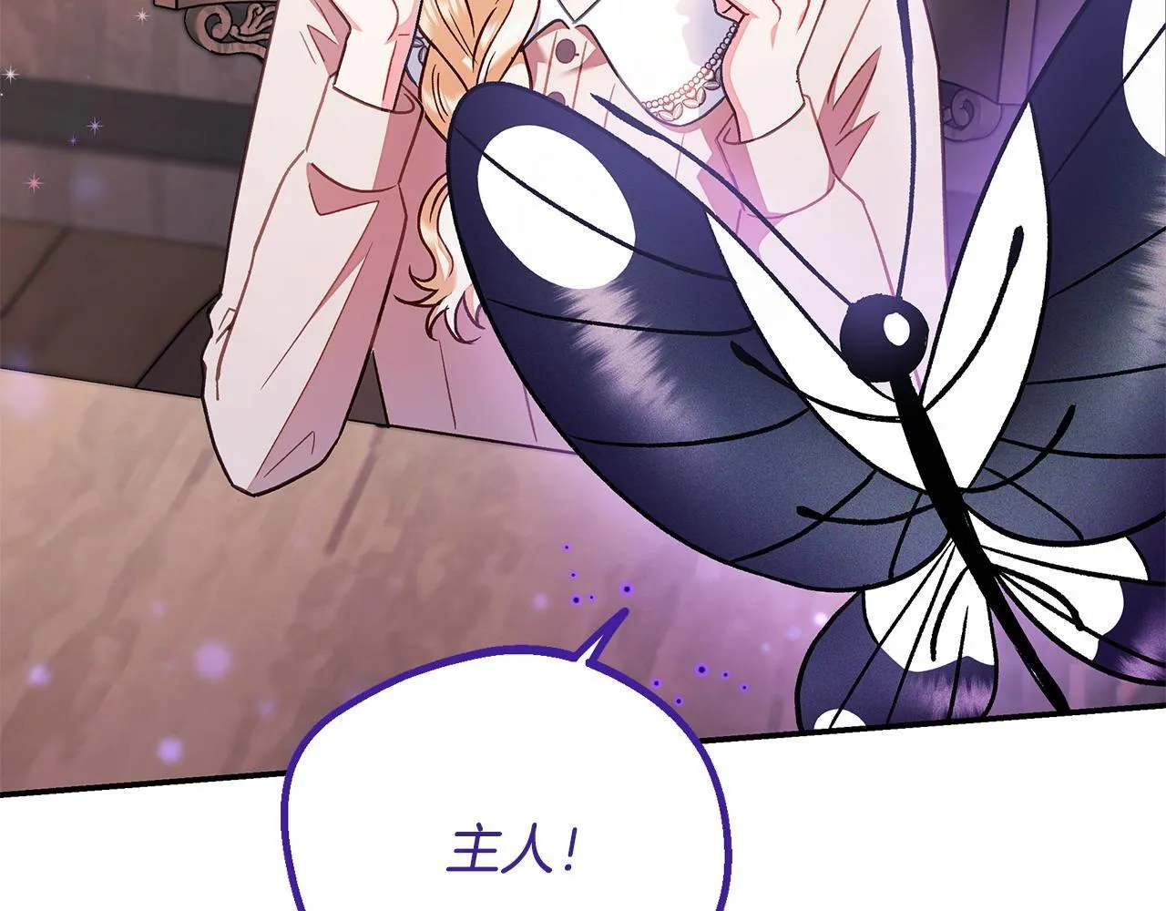 完成了反派的亲闺女漫画,第22话 降温2图