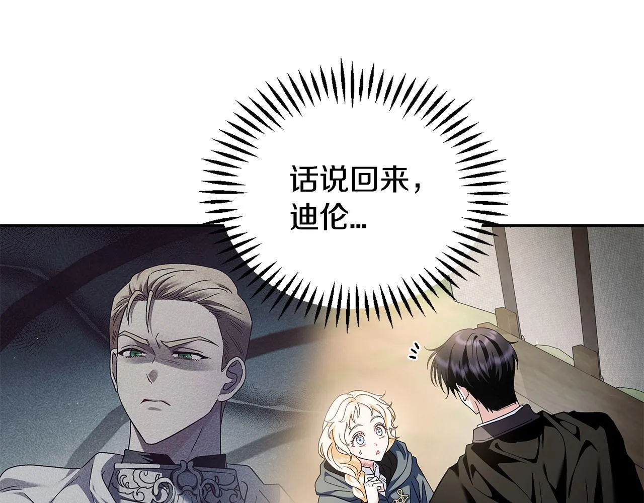 完成了反派的亲闺女漫画,第9话 搬家2图