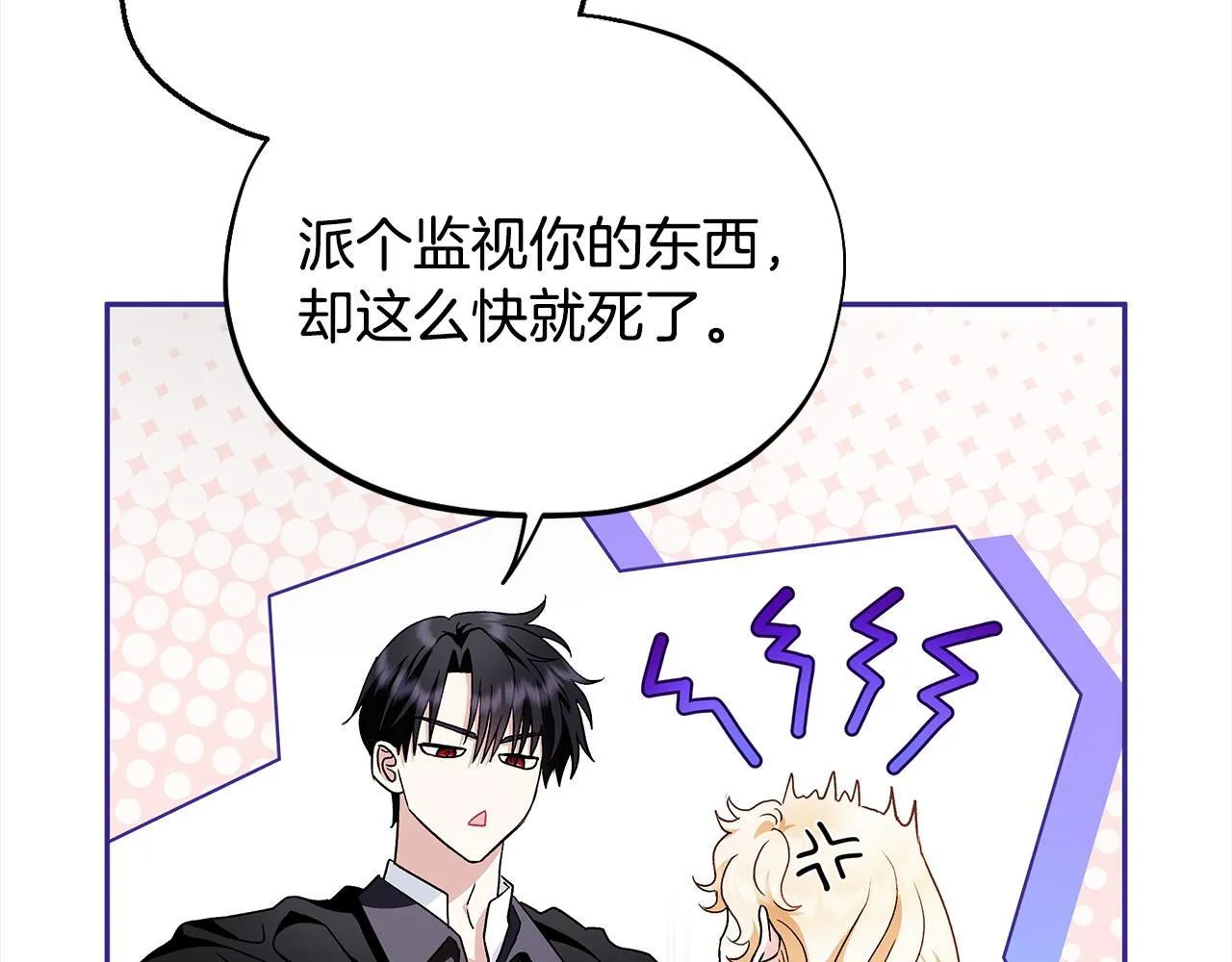 完成了反派的亲闺女漫画,第9话 搬家1图