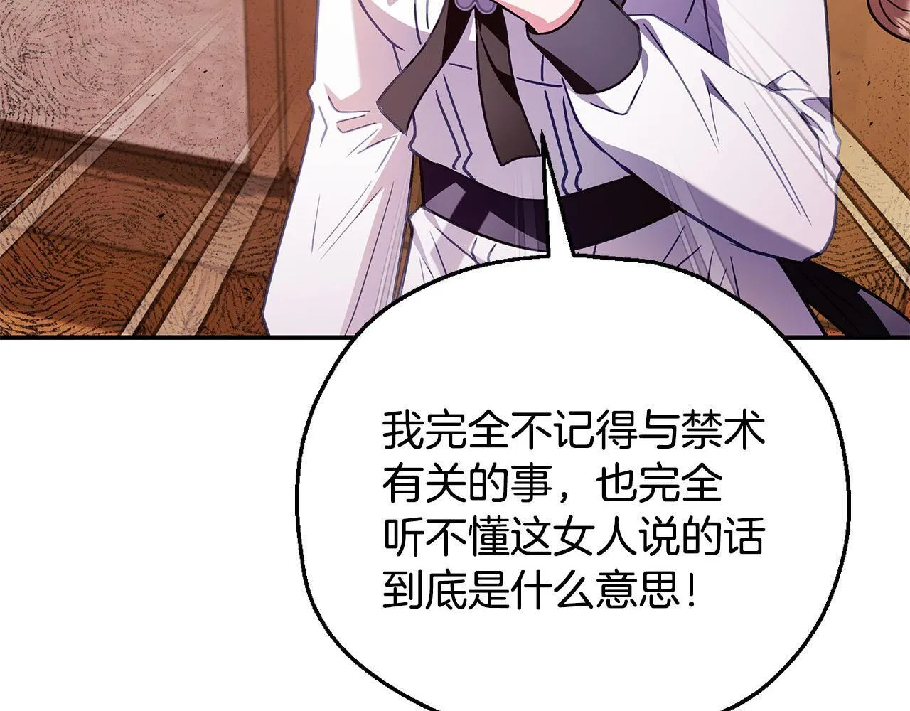 完蛋!成了反派的试毒小跟班免费漫画漫画,第26话 只能在我面前哭1图