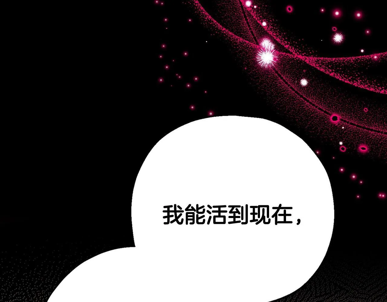 完蛋!成了反派的试毒小跟班免费漫画漫画,第27话 老板的邀请2图