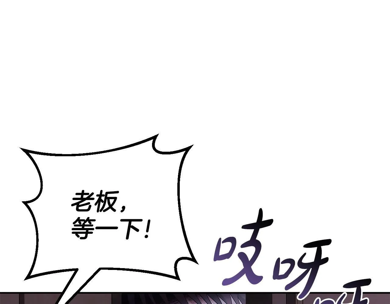 我成了反派漫画,第10话 改变计划2图
